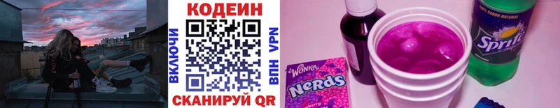 купить закладку  кракен tor  Кодеиновый сироп Lean напиток Lean (лин)  Ясный 