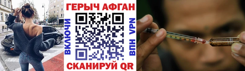 ГЕРОИН афганец  Ясный 