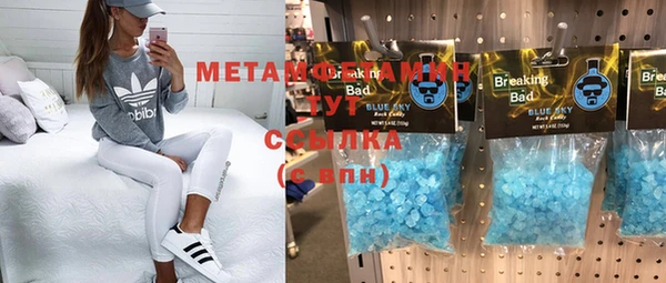 метамфетамин Горно-Алтайск