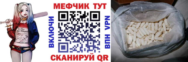 Меф кристаллы Ясный