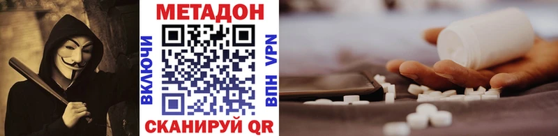 магазин  наркотиков  Ясный  МЕТАДОН VHQ 
